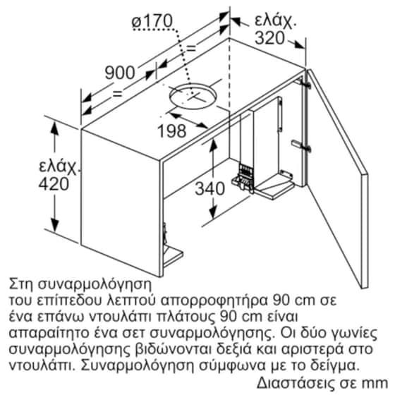 Εξάρτημα Εγκατάστασης Απορροφητήρα BOSCH DSZ4920 Inox image 1