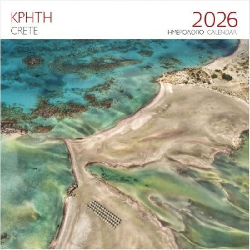 Ημερολόγιο Τοίχου 2026 Κρήτη Ελαφονήσι Χανιά