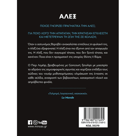 Αλέξ pocket image 1