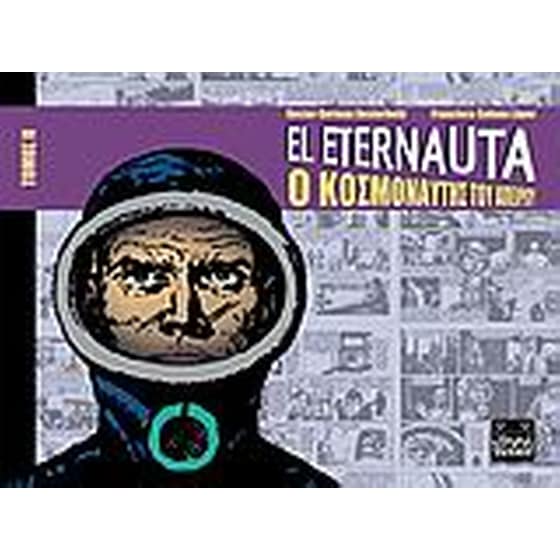El Eternauta- Ο κοσμοναύτης του απείρου image 0