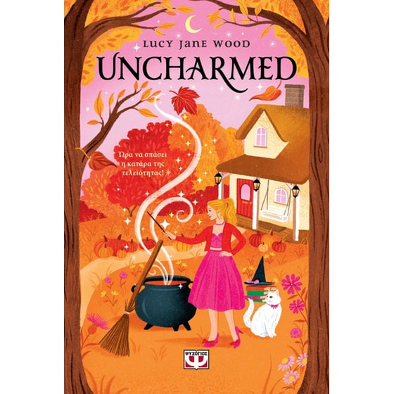 Uncharmed image 1