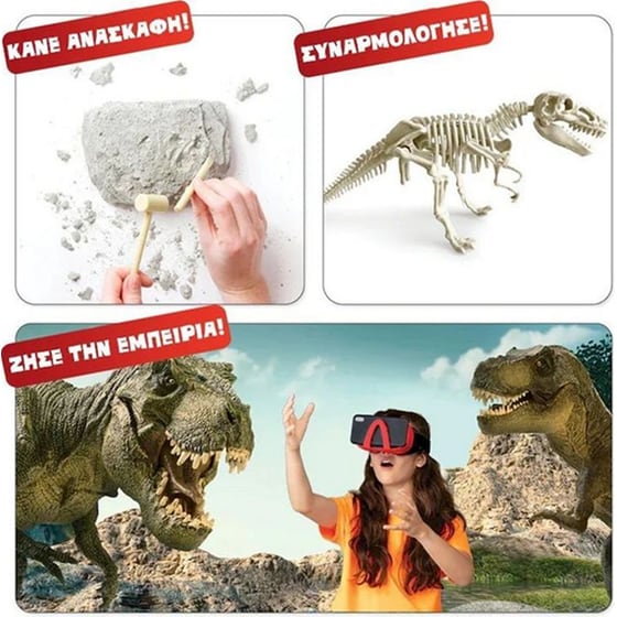 Dino Dig VR Επιστημονικό Σετ Εικονικής Πραγματικότητας - Ελληνική Έκδοση (Abacus Brands) image 3