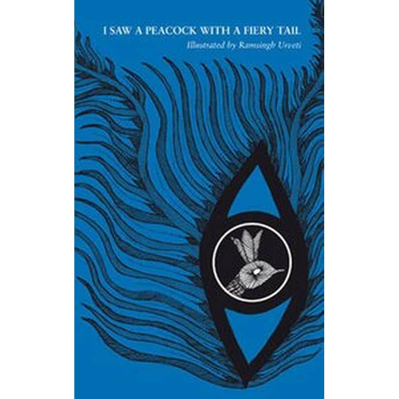 I Saw a Peacock with a Fiery Tail