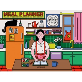 Meal Planner για να τρως θρεπτικά, υγιεινά και οικονομικά