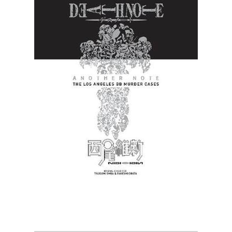 Death Note Another Note: The Los Angeles BB Murder Cases