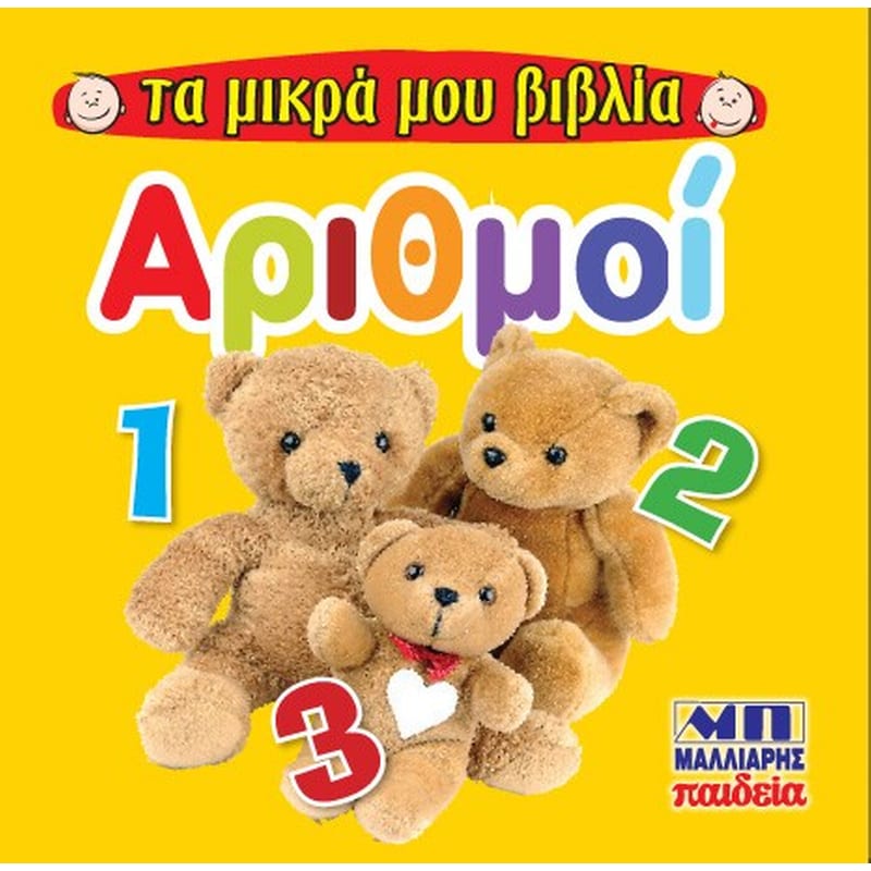 Αριθμοί 1406919