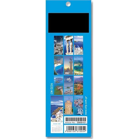 Σελιδοδείκτης/ Ημερολόγιο Μηνιαίο 2026 Μαγνητικό Ελλάδα image 1