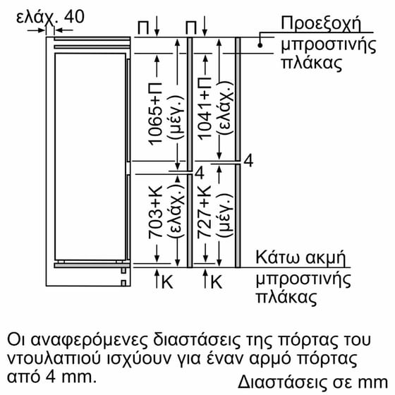 NEFF KI8865DE0 No Frost 223 Lt Εντοιχιζόμενος Ψυγειοκαταψύκτης image 11