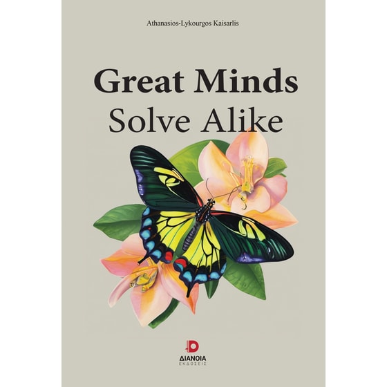 Great minds solve alike image 0