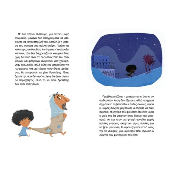 Ο Άνιχνος image 3