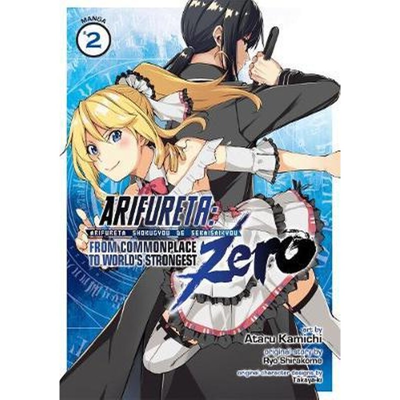 Arifureta: From Commonplace to Worlds Strongest ZERO (Manga) Vol. 2 1741492
