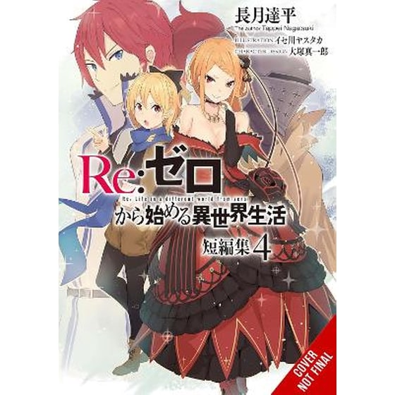 Re:ZERO -Starting Life in Another World- Short Story Collection, Vol. 4 (light novel) image 0