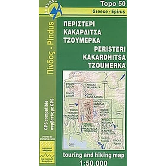 Περιστέρι, Κακαρδίτσα, Τζουμέρκα image 0