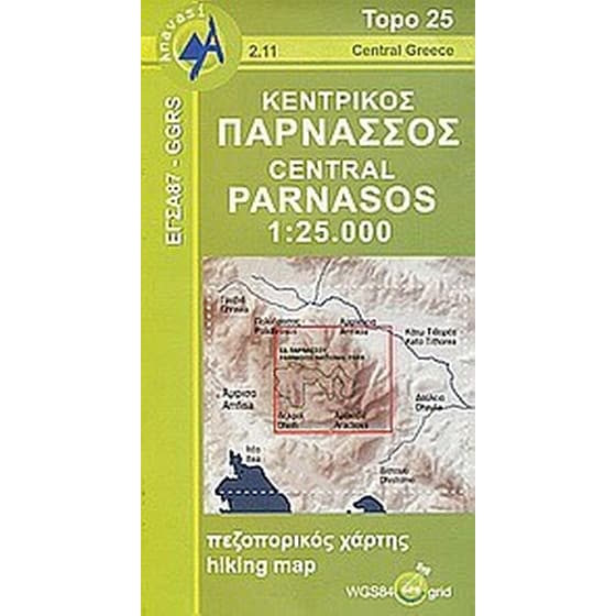 Κεντρικός Παρνασσός image 0