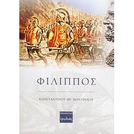 Φίλιππος
