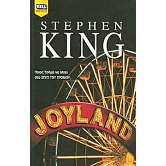 Joyland image 0