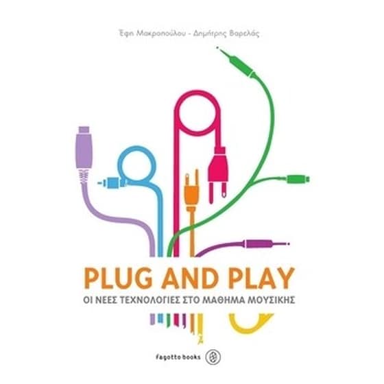 Plug and Play image 0