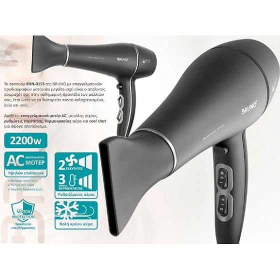 Σεσουάρ Μαλλιών Bruno BRN-0155 2200 W Μαύρο image 1