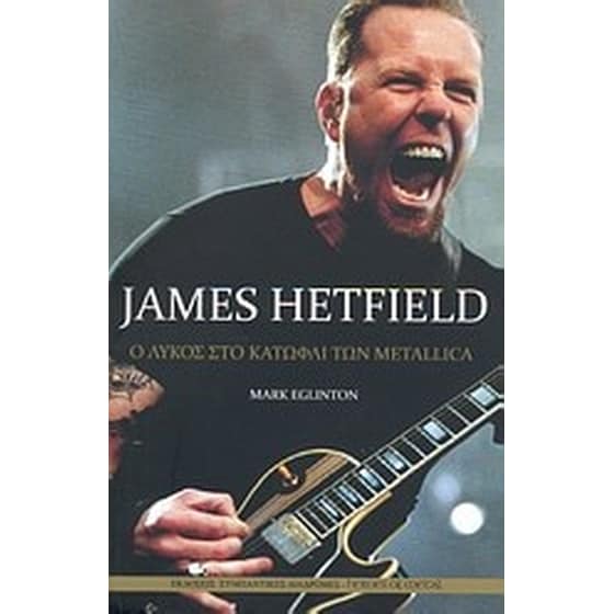 James Hetfield image 0