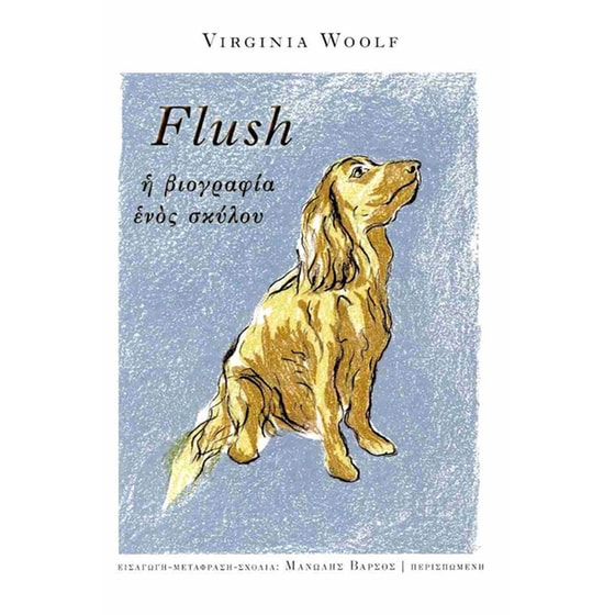 Flush image 0