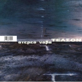 Τέλσον (2 LP Coloured)