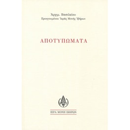 Αποτυπώματα