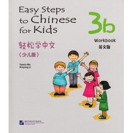 Easy Steps To Chinese For Kids Vol.3B - Workbook