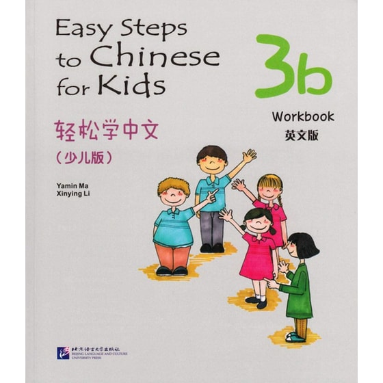 Easy Steps To Chinese For Kids Vol.3B - Workbook image 0