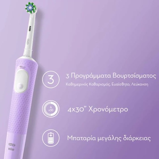 Ηλεκτρική Οδοντόβουρτσα ORAL-B VITALITY PRO Μώβ image 3