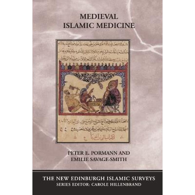 Medieval Islamic Medicine