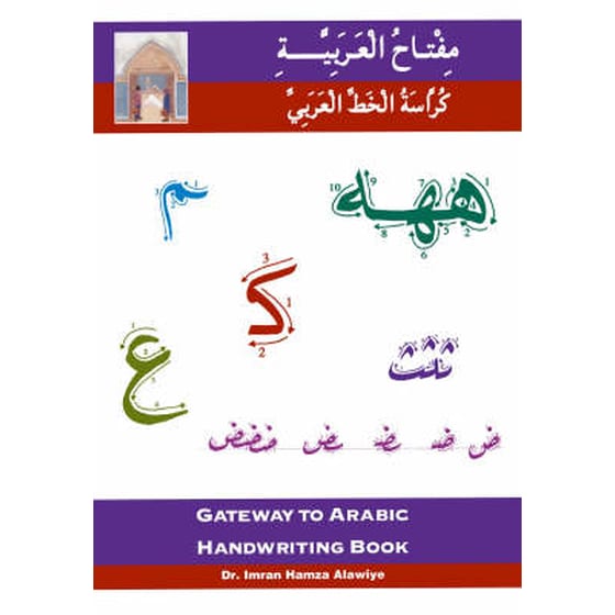 Gateway to Arabic : Handwriting book image 0