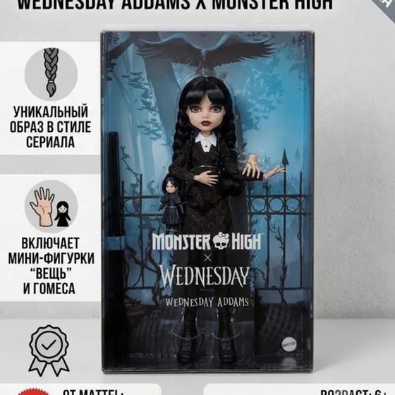 Κούκλα Monster High - Wednesday image 11
