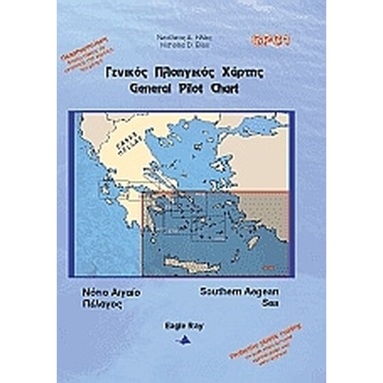 Γενικός πλοηγικός χάρτης GPC1 image 0