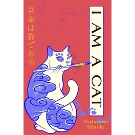 I Am a Cat