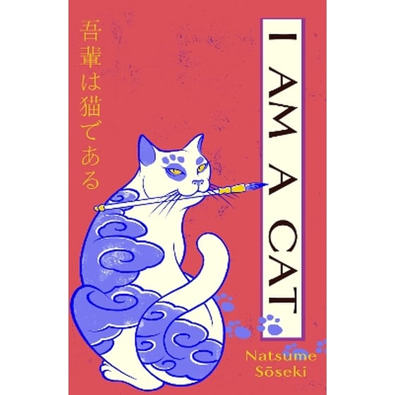 I Am a Cat image 0