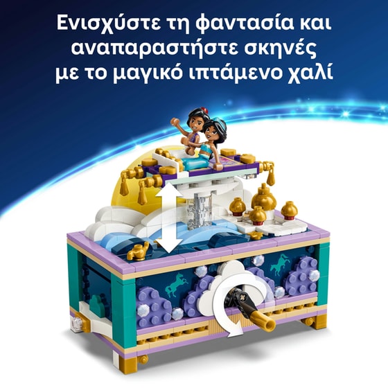 LEGO® Disney Princess Jasmines Jewelry Box (43295) image 3
