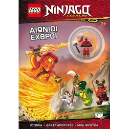 Lego Ninjago- Αιώνιοι εχθροί