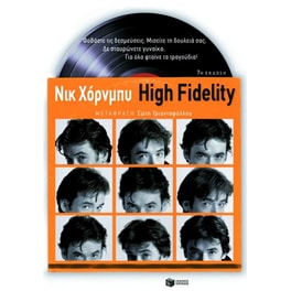 High Fidelity