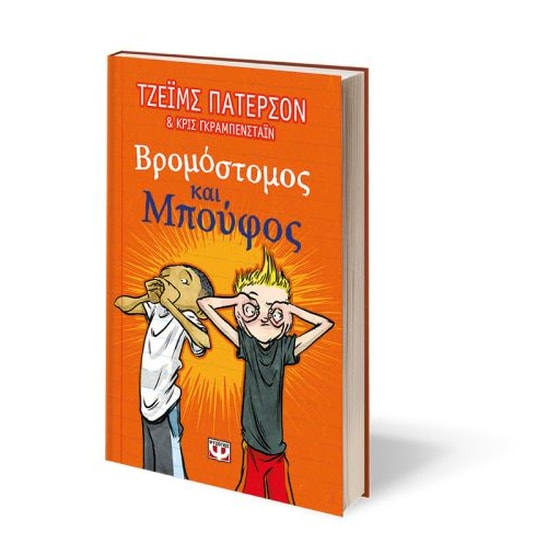 Μην το δένεις κόμπο image 1