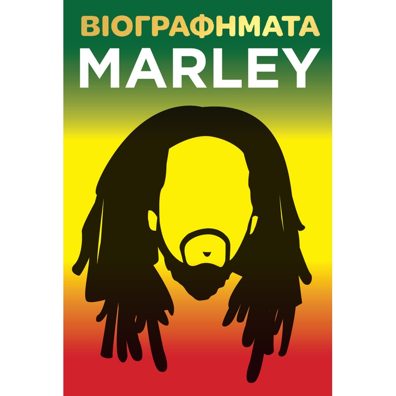 Βιογραφήματα - Marley