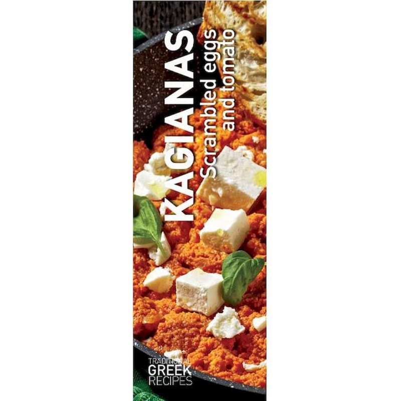 Σελιδοδείκτης Πεδίο Recipe Kayianas - Σετ (12 Τεμάχια)