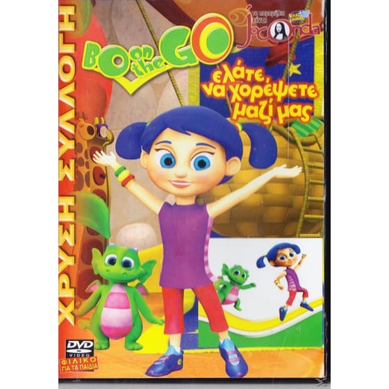 Bo on the Go ! image 1