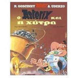 Ο Αστερίξ και η χύτρα 13