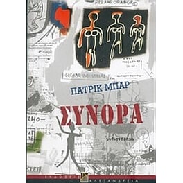 Σύνορα