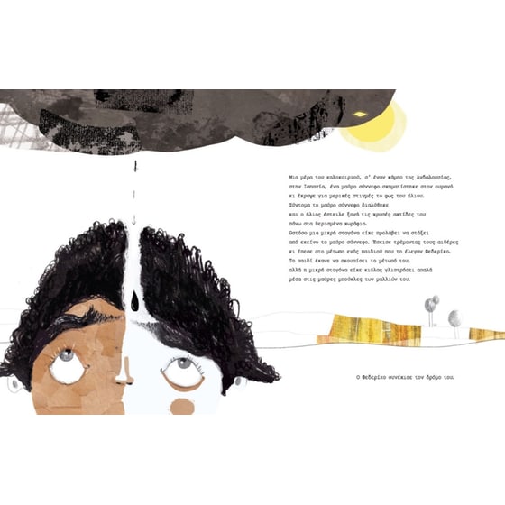 Ο μαγικός κόσμος του Φεδερίκο image 1