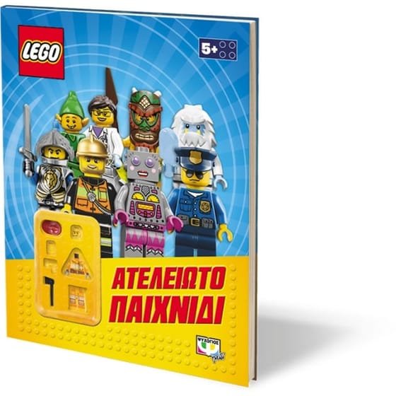 LEGO Mixed- Ατέλειωτο παιχνίδι image 2