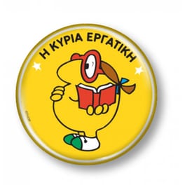 Μαγνητάκι Χάρτινη Πόλη Η Κυρία Εργατική - Κίτρινο