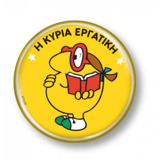 Μαγνητάκι Χάρτινη Πόλη Η Κυρία Εργατική - Κίτρινο image 0