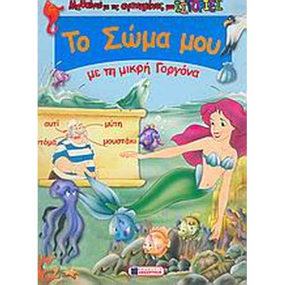 GREEK AROUND THE WORLD image 0