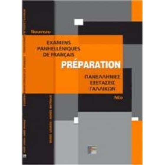 Preparation Examens Panhelleniques De Francais Methode (Πaneλλhnieσ) image 0